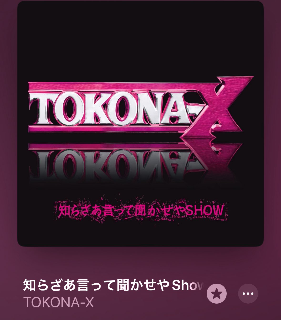 ◆mokaren☆プロフ読んでね☆即決OK◆ MAB(マブ) on X: 