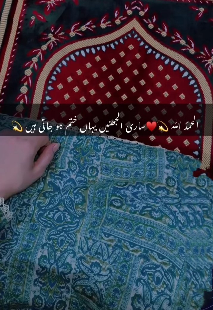 ,,🌺 السلام علیکم 🌺 
صبح بخیر 
*جـب مـومـن کـی رضـا اس کـےرب کـی رضـا مـیـں ڈھـل جـائے تـو یہ ہـی اس کـی کـامـیابـی ہـے*✨
