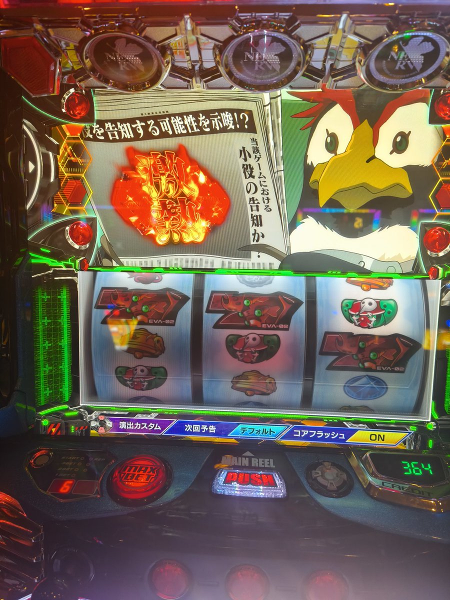 hiropachi3's tweet photo. おはようございます。

最近、アレックスやエヴァみたいなスマスロのA-typeみたいな台が出てきて楽しい。
ハナビとかバケ消化めんどくさい。 https://t.co/a0i9ohvOSs