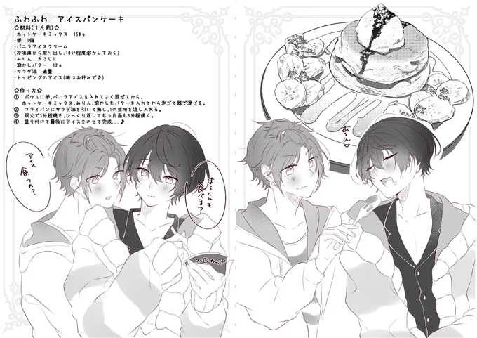 無配はパンケーキレシピでした𓌉🥞𓇋 
もちもちになるのでぜひ作ってみてね 