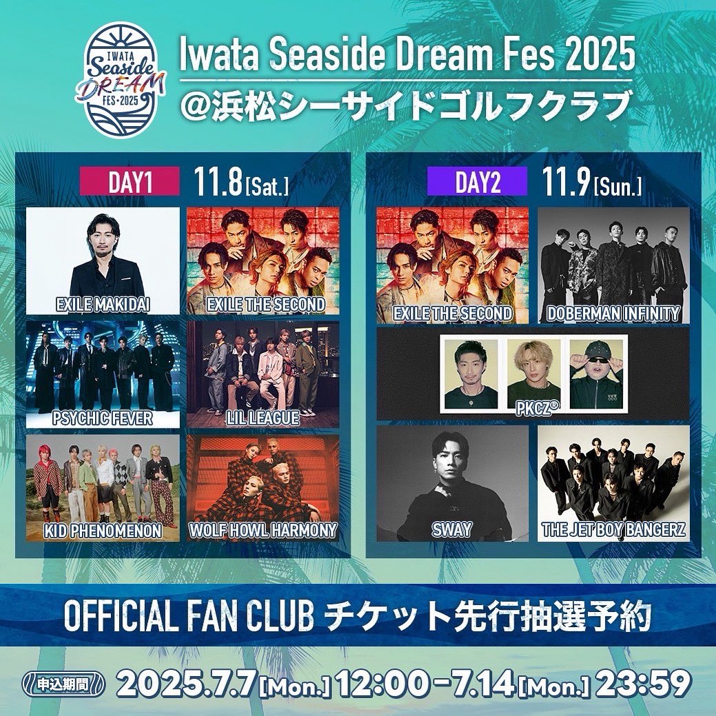 📢本日最終日です‼️ ／ ファンクラブ先行抽選エントリー〆 本日7/14