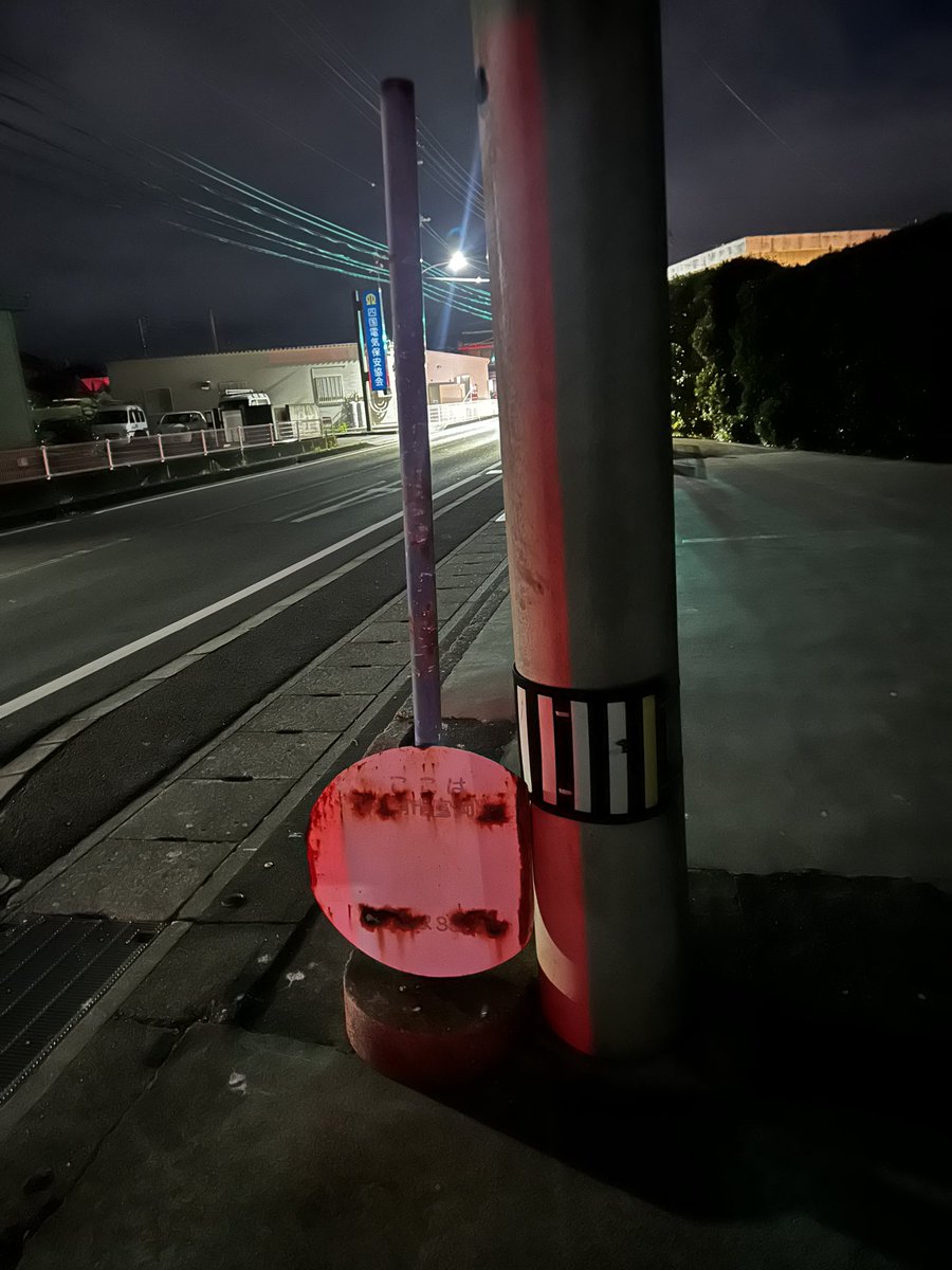 _hardcorefunk_'s tweet photo. 地元の怪異、"逆バス停" https://t.co/70bprJLpGm