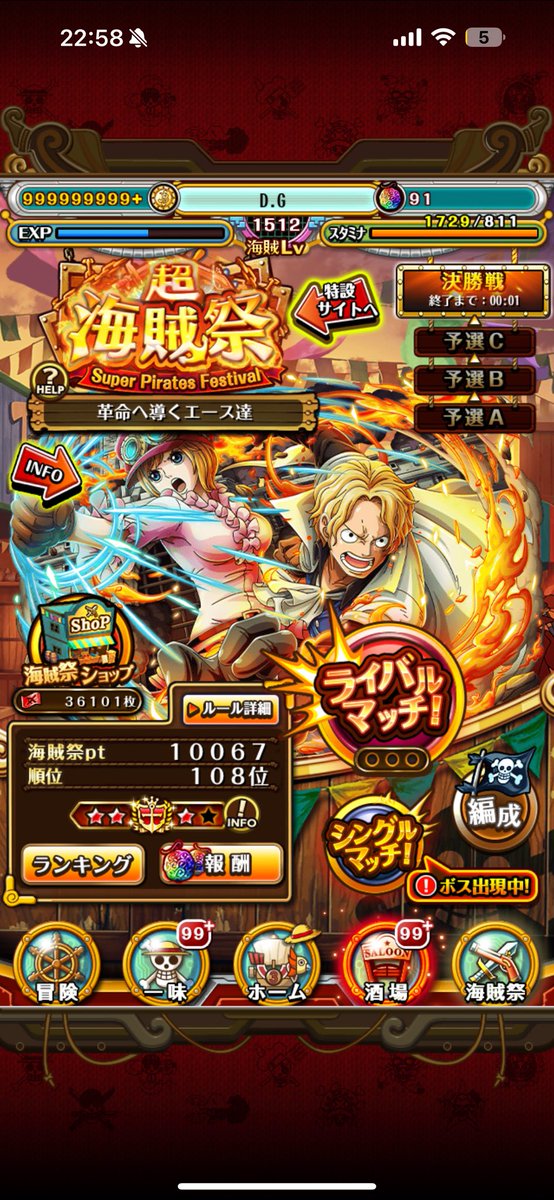 dg_optc's tweet photo. 超祭お疲れ様でした❗️
今回は走りやすかったのでもう少しやっておけばと後悔☹️
次回も上位勢の方々ゆる防衛でお願いします🤲 https://t.co/lvHY86o7cE
