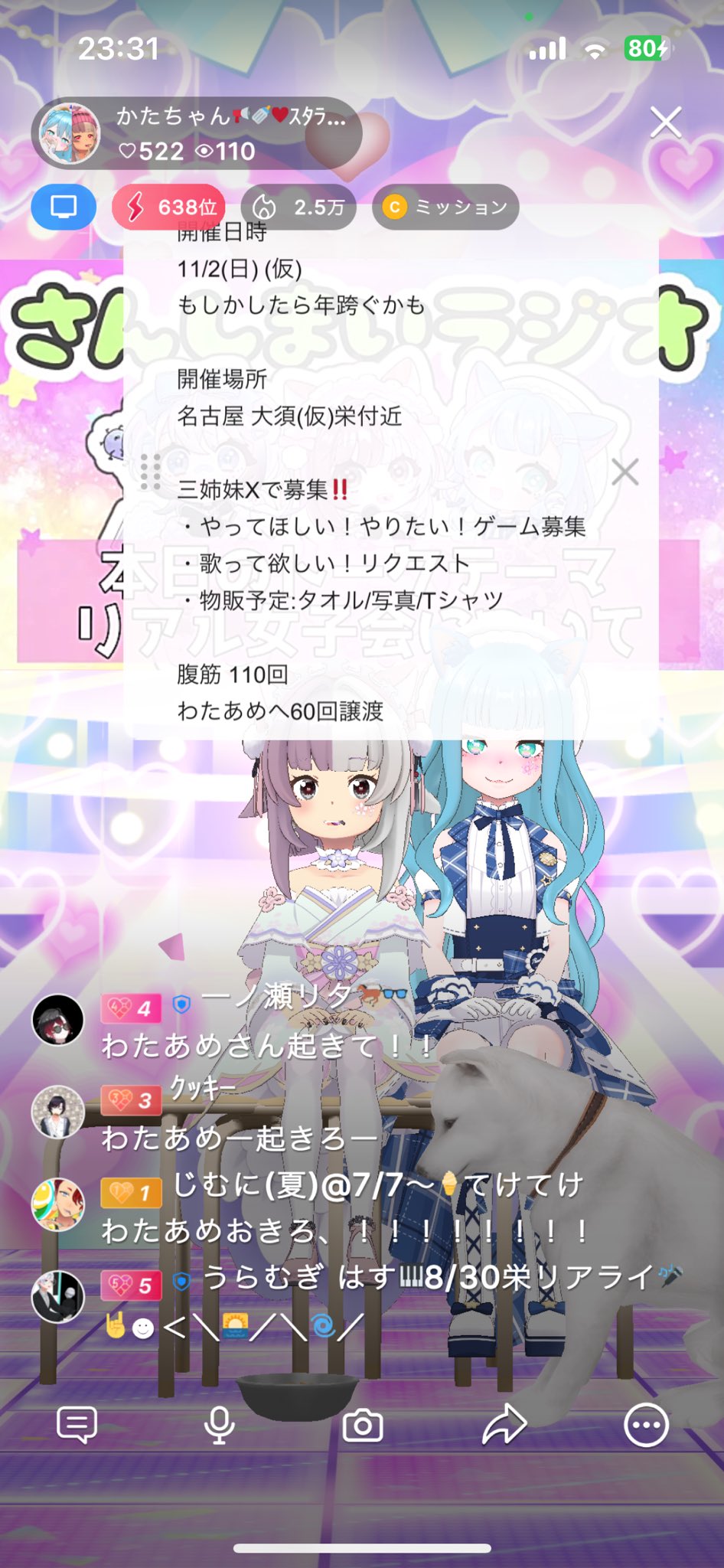 わたあめちゃんᙏ̤̫♡プロフ読んでね♥ わたあめちゃんᙏ̤̫♡プロフ読んでね♥様専用