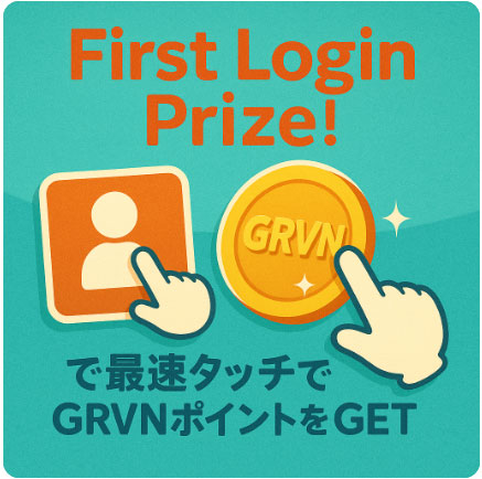 GRVNポイント