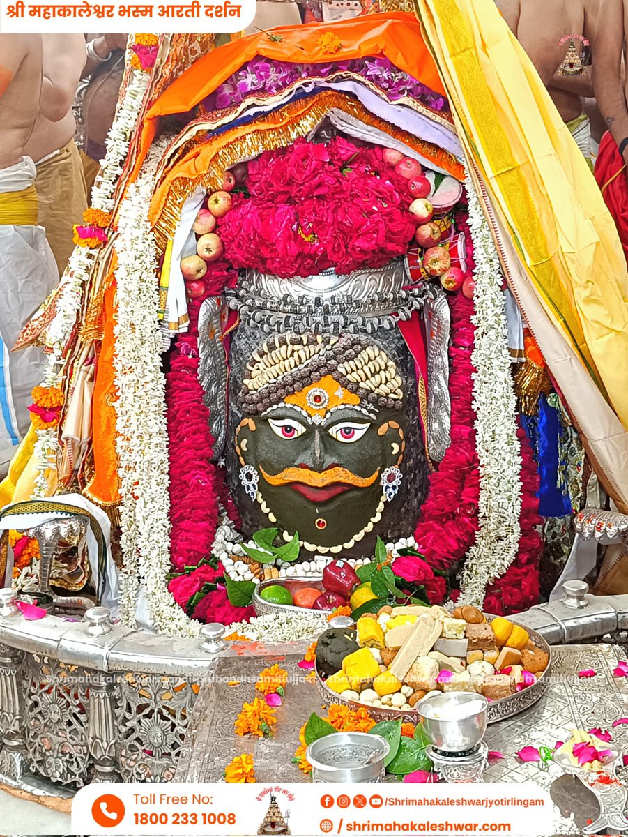ॐ श्री महाकालेश्वराय नमः 
 दिनांक 14 जुलाई 2025 का ज्योतिर्लिंग भगवान श्री महाकालेश्वर जी का भस्म आरती श्रृंगार दर्शन