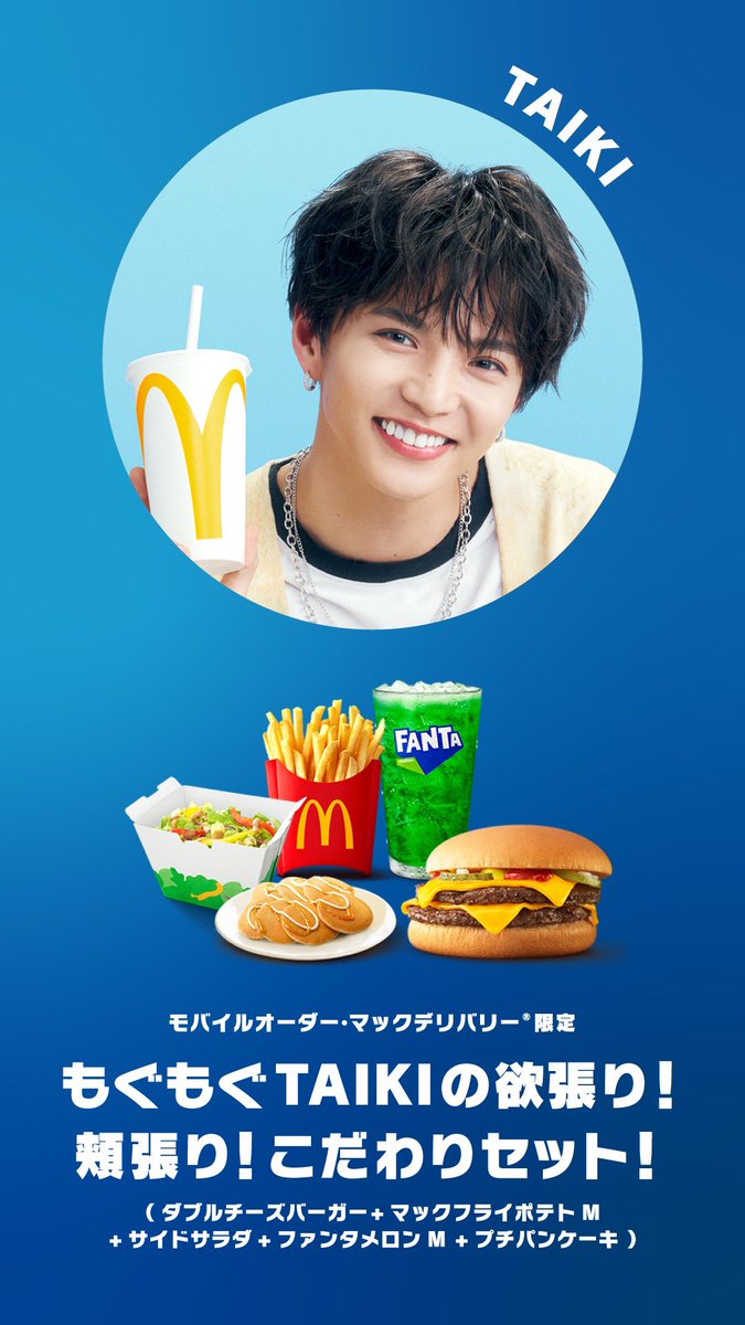 FANTASTICS 佐藤大樹　セット 情報解禁🍔 みんな！ 僕のセット、一緒に食べよう