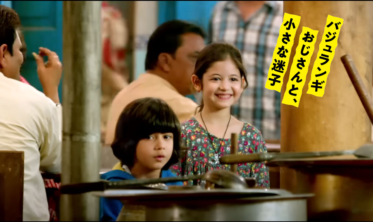 映画「バジュランギおじさんと、小さな迷子」 (@Bajrangi_movie) / X