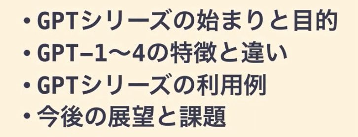 chan_crypt_2025's tweet photo. bitgritで今のトレンドAIについて知ろう‼️やさしいAIおべんきょうかい‼️
有識者がたくさん参加‼️
毎週木曜12時から‼️
今回の内容は下に貼りました‼️
#bitgrit #AI #アブダビ #優しい勉強 #初心者大歓迎 #本人が初心者
https://t.co/C7efxJdhxp… https://t.co/D1CMsdYkgo
