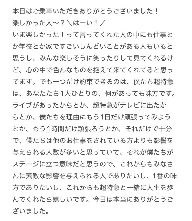 はるちゃん☆彡 (@bmty_cham) / X