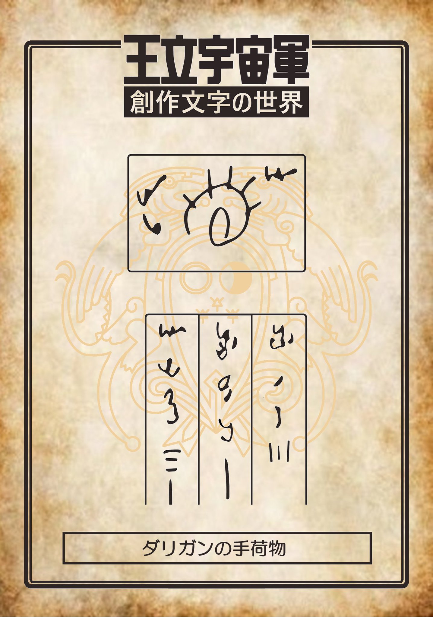 漢字まじり文 梧桐院 on X: 