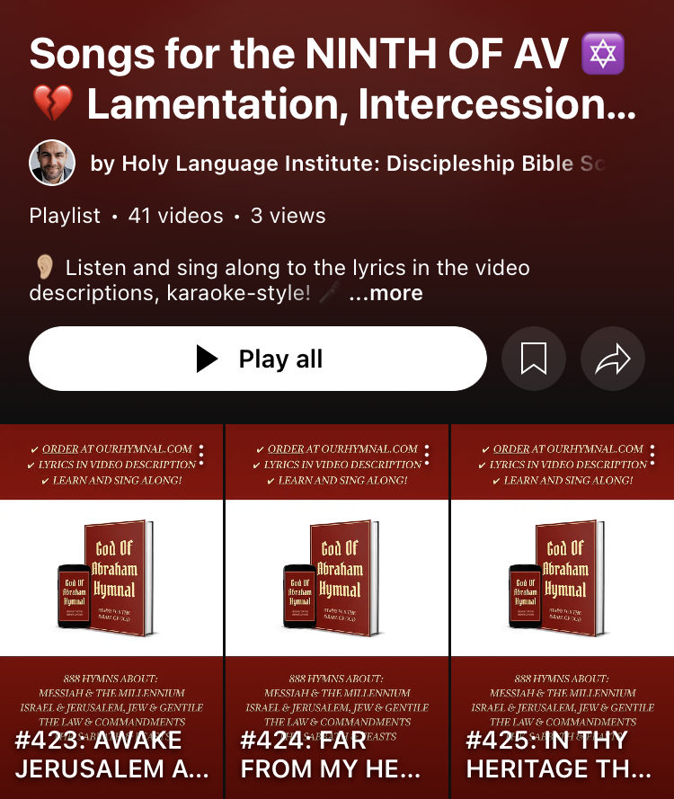 HolyLanguage's tweet image. ⚠️ Today is the 17th of Tammuz! DO THIS DAILY for the next three weeks. 🙏🎶

Today is the 17th of Tammuz on the Jewish calendar and begins a three-week timeframe called Bein Hametzarim in Hebrew, which roughly translates to &quot;Between a rock and a hard place&quot;.

Most of the bad…