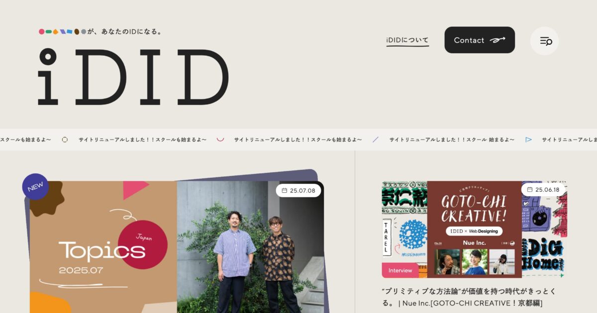 81_web's tweet image. iDID – クリエイターのための情報メディア 
81-web.com/sites/39921/