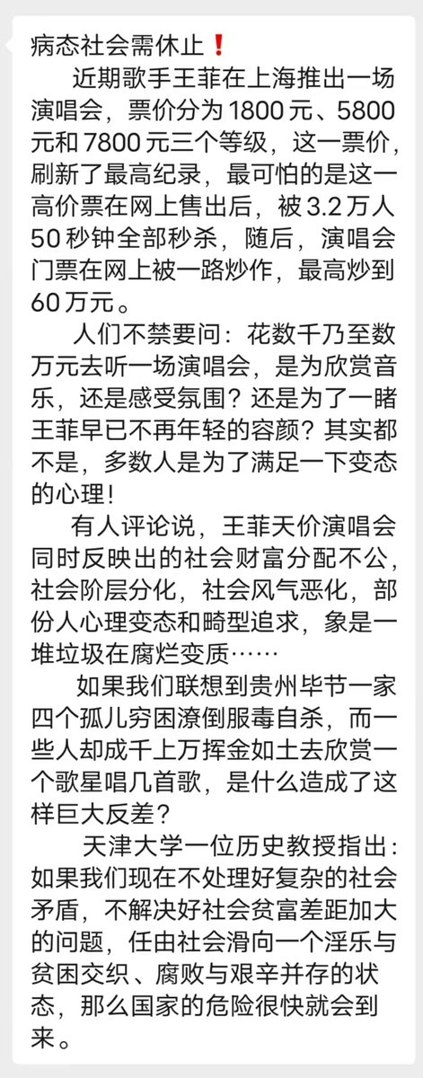 近期歌手王菲在上海推出一场演唱会，票价分为1800元、5800元和 7800 元三个等级，