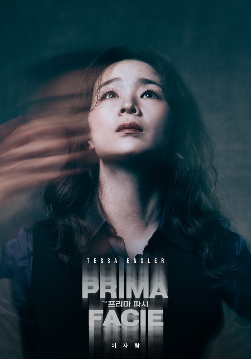 ｜프로필｜#프리마파시

⚖️𝗣𝗥𝗜𝗠𝗔 𝗙𝗔𝗖𝗜𝗘

테사 Tessa Ensler
#이자람

연극 <프리마 파시>
2025.08.27-11.02
충무아트센터 중극장 블랙