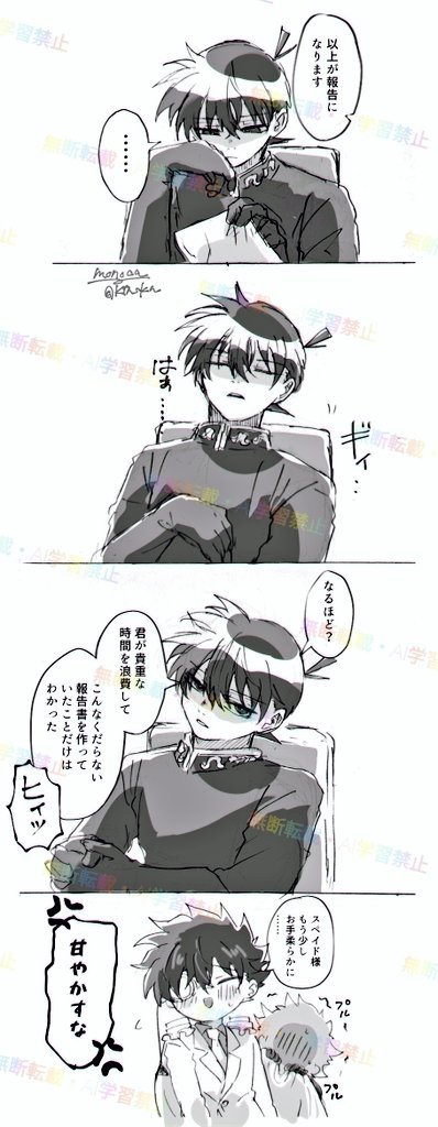 スペK
シルエット程度にモブがいます
か く れ る な 💢 