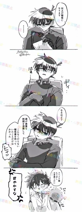 スペK
シルエット程度にモブがいます
か く れ る な 💢 
