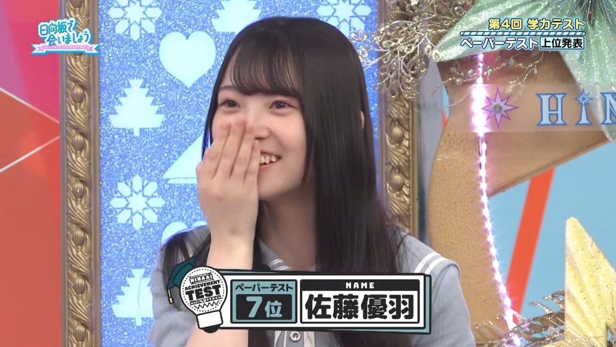 【日向坂46 佐藤優羽】直筆ステッカー OVER THE RAINBOW＜即決＞ 日向坂46 佐藤優羽 直筆サイン入り ステッカー OVERTHERAINBOW