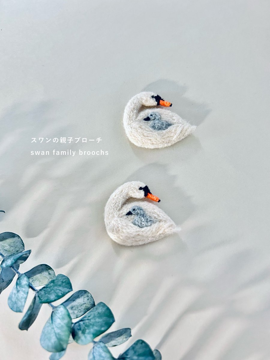 rorostore1121's tweet photo. スワンの親子ブローチ

雛を優しく羽の中で育てている様子を羊毛フェルトのブローチにしました🦢 https://t.co/DZDpoRmI9Y