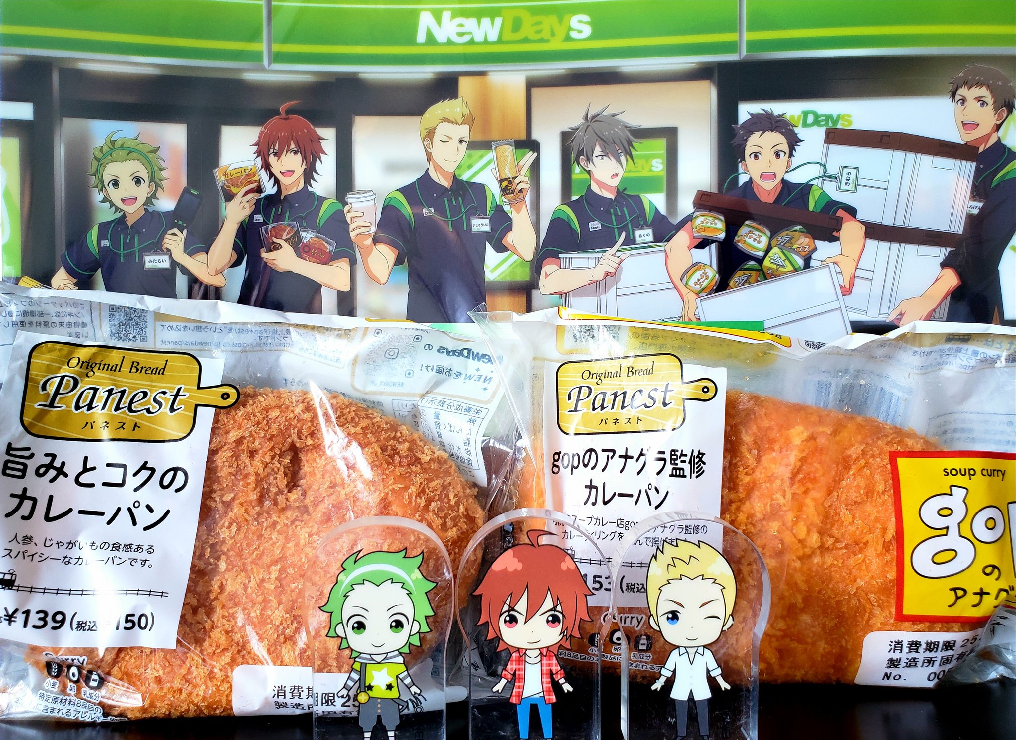 天晴れカレーパン 天晴れカレーパン | 石坂 浩二 |本 | 通販 | Amazon