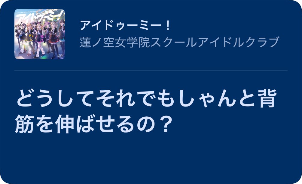 shanto3024's tweet photo. すみません、アイドゥーミー！の歌詞に出演してしまいました https://t.co/DZxC7ySd8H