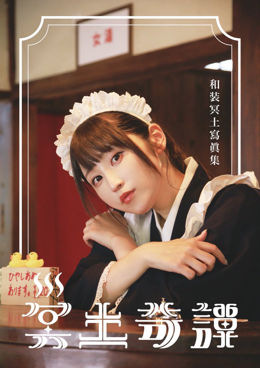 鈴川愛依(Wagamama Records) on X: 