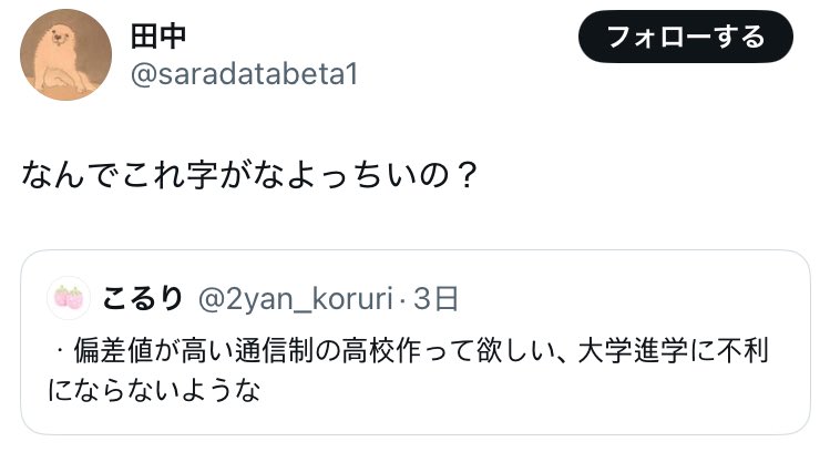 mouowari01's tweet photo. @saradatabeta1 https://t.co/619cUuakDg
