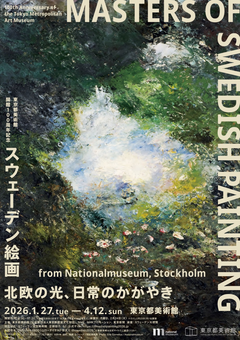 東京都美術館　出品絵画 Gsli45MasAAo8uS.jpg