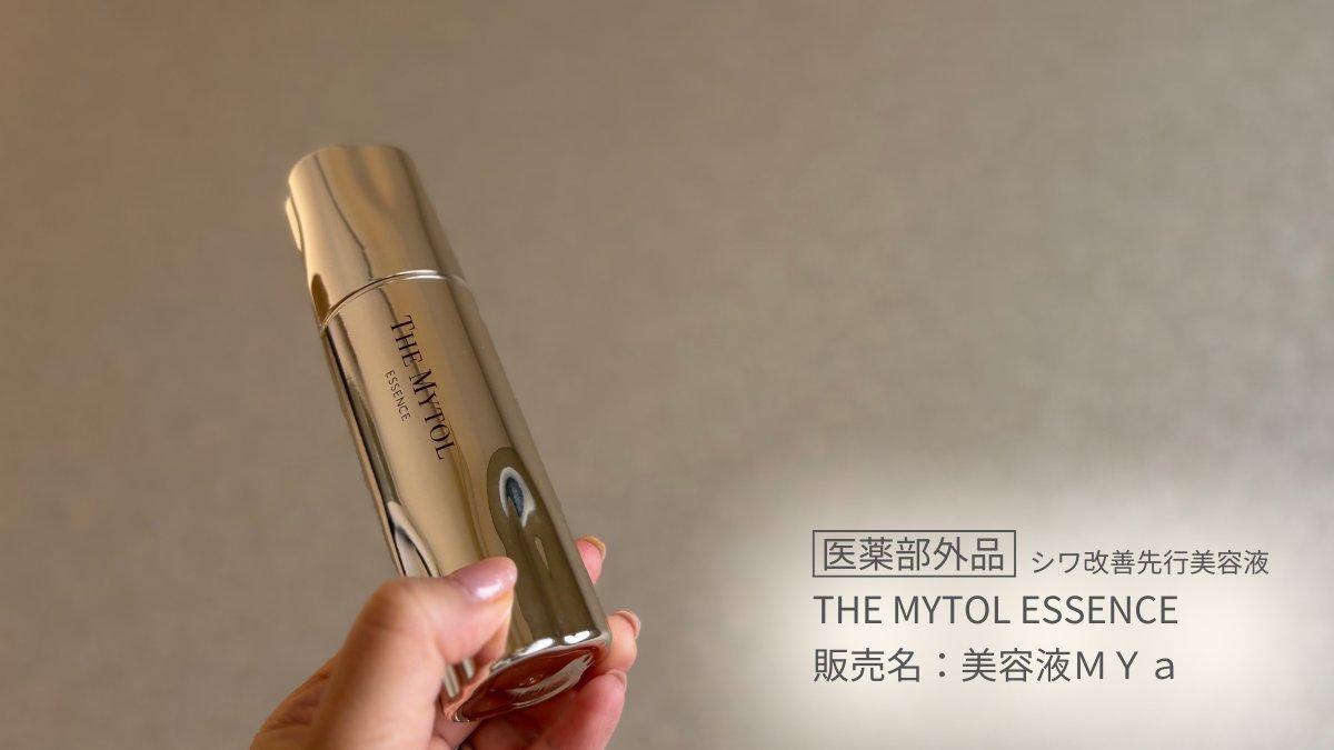 THE MYTOL エッセンス 30ml 医薬部外品 THE MYTOL ザ マイトル エッセンス-TAISHO BEAUTY ONLINE