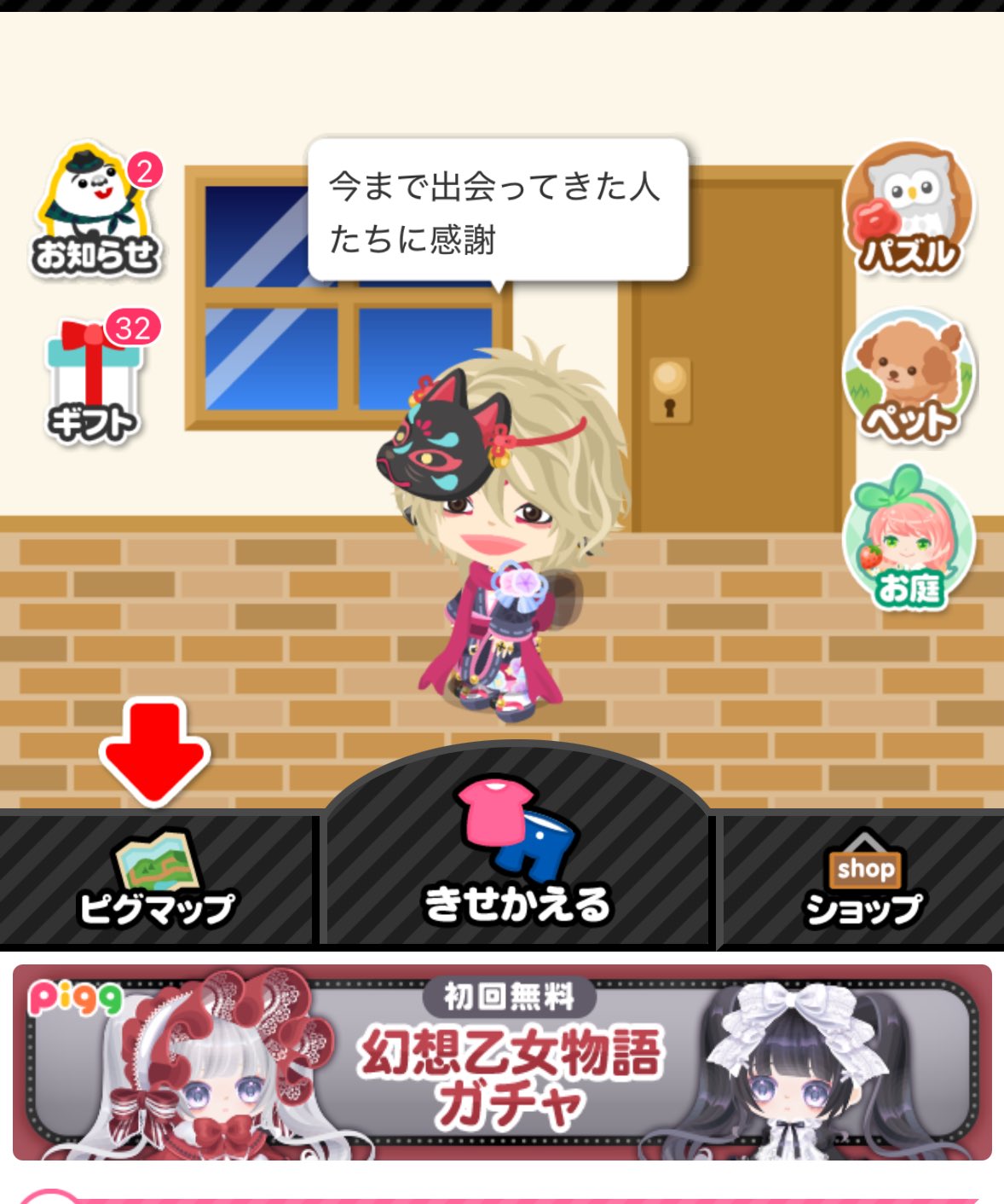 アメーバピグ アカウント になに on X: 