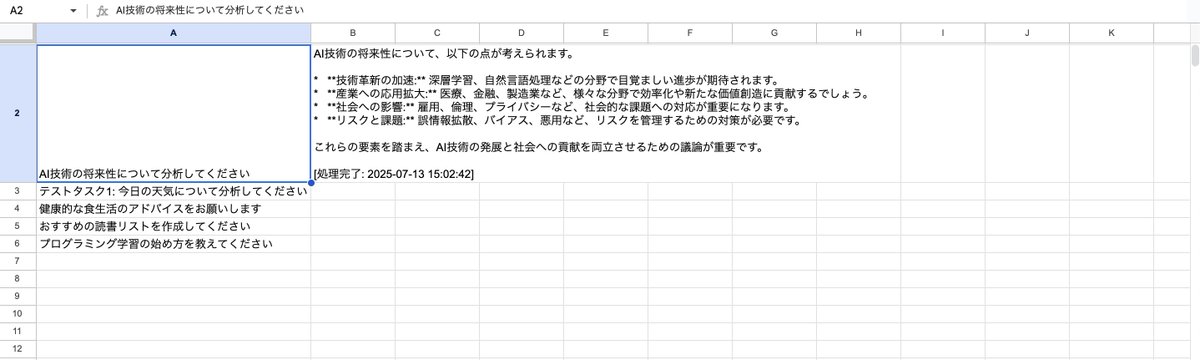 とりあえずDifyフローの自動作成で、一発ではないですがClaude code2~3応対で、自然言語のみでGAS×スプシの
・セルの値取得 
・セルの値から生成した結果をセルに転記
までを作成。  
GASやスプシの作成もCLIでいけるからMoCとしては良い感じ。  あとはバリエーションと精度をあげていこう。