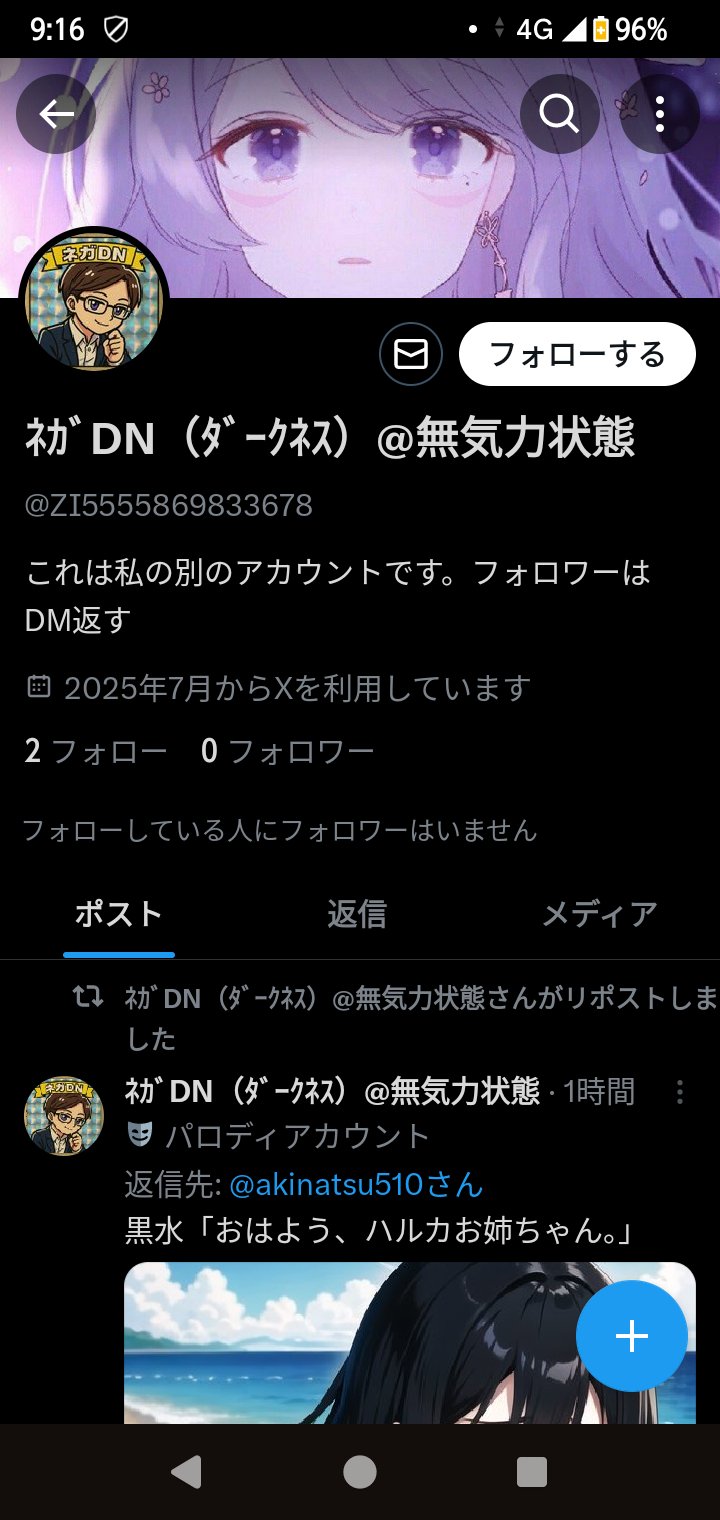 ﾈｶﾞDN（ﾀﾞｰｸﾈｽ）@無気力状態 on X: 
