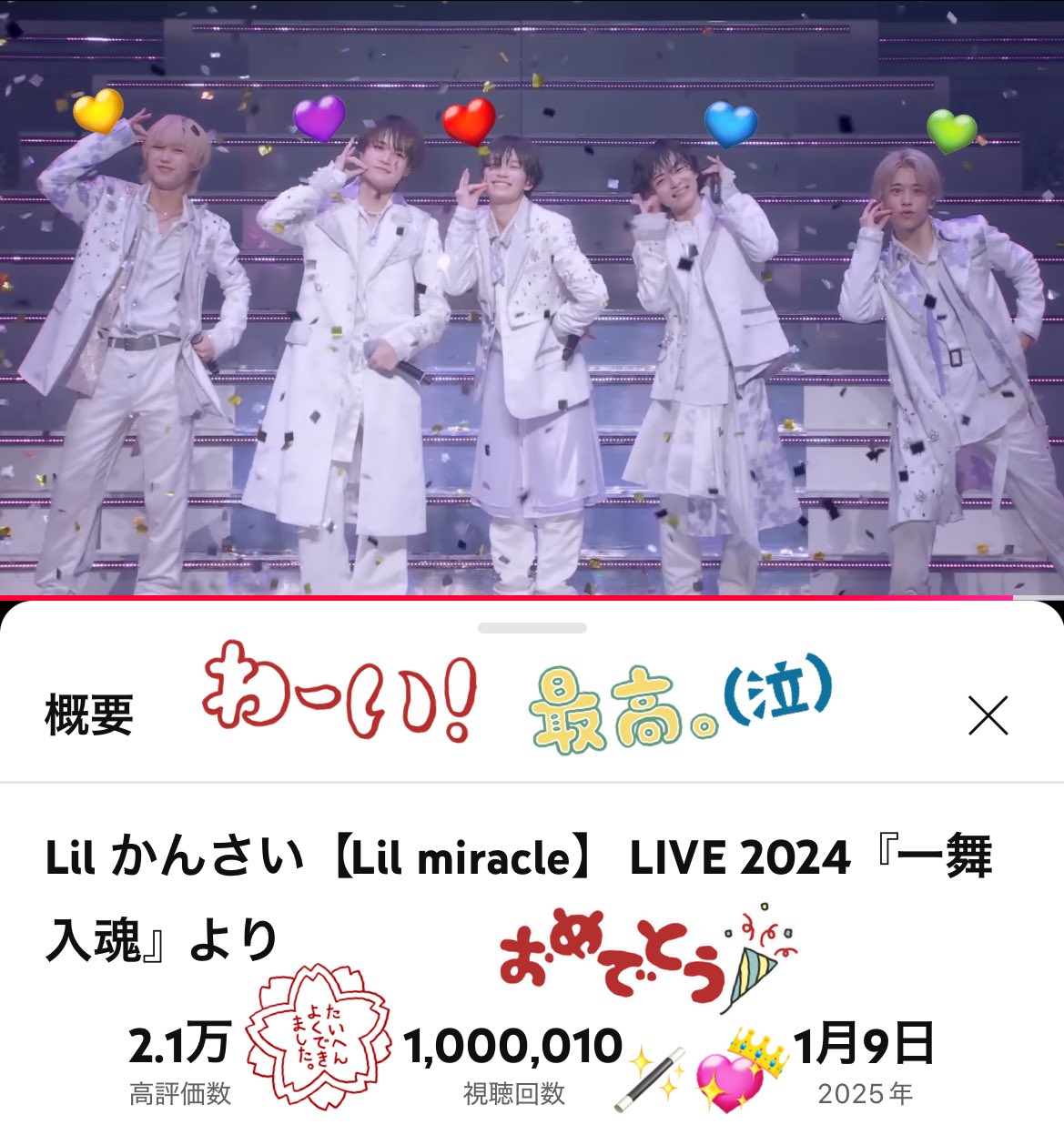 リトルかんさい 一舞入魂 Lil かんさい LIVE 2024『一舞入魂』｜ジュニア｜Storm Labels