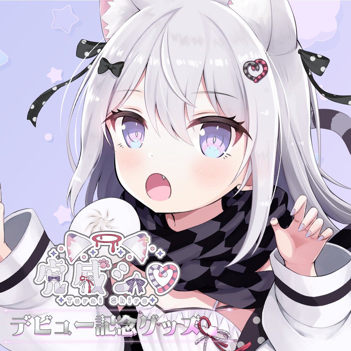 kiraprovtuber's tweet image. 🎉『虎威シロ』さんの初配信記念グッズ販売中🐯
まだまだ受付中です。
内容はこちら↓
🐯限定販売🤍
『缶バッジ3点セット+チェキ風カード付き』
『缶バッジ単品。全3種』
受付7/5〜8/5
よろしくお願いいたします。
↓ご検討はコチラ
kirapro.booth.pm