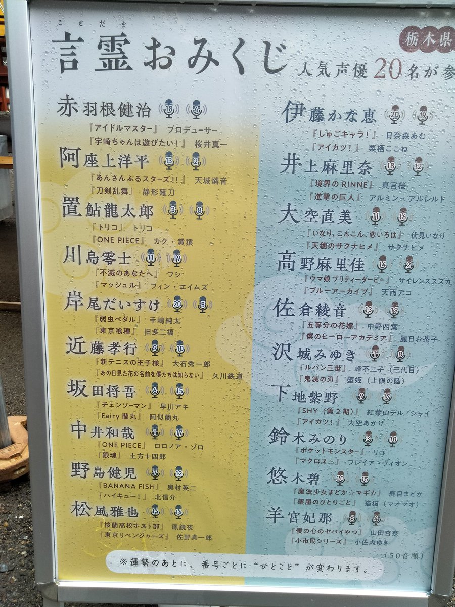 言霊おみくじあった😆16番小吉は松風さんでした～。