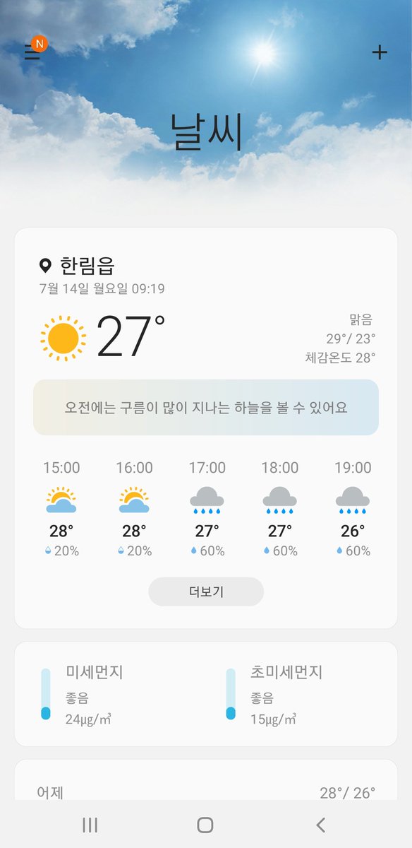 a01030603196's tweet image. 오~~
오늘은 30도를 안넘길 예정이네요~^^
그런데 저녁에 비가~
그치면 달리러 가야 되겠습니다
오늘도 화이팅입니다 ~^^