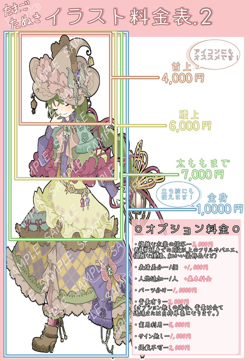 UreiEggRice's tweet image. 【イラストのご依頼について】
個人・企業問わずイラストのご依頼を受け付けております。
料金については下記画像を参考にしてください(お見積もり相談等もお気軽にどうぞ!)
DM等直接やりとりする場合の支払い方法
・銀行振込
・PAYPAY
お待ちしております!
#有償依頼受付中 #イラスト依頼
