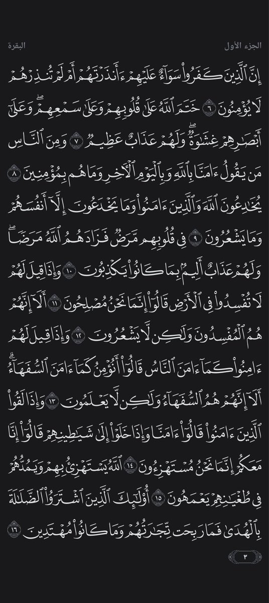 الوِرد اليومي💙