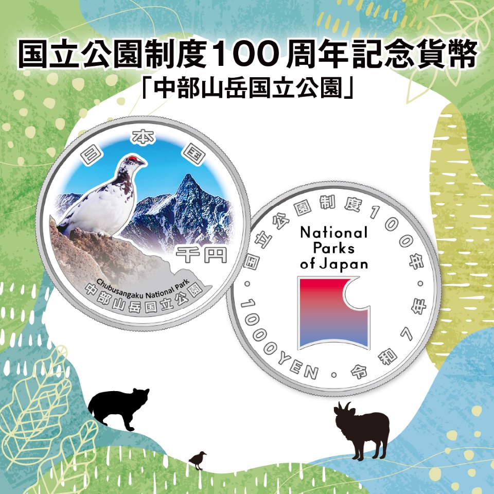 造幣局 (@JapanMint_IAA) / X