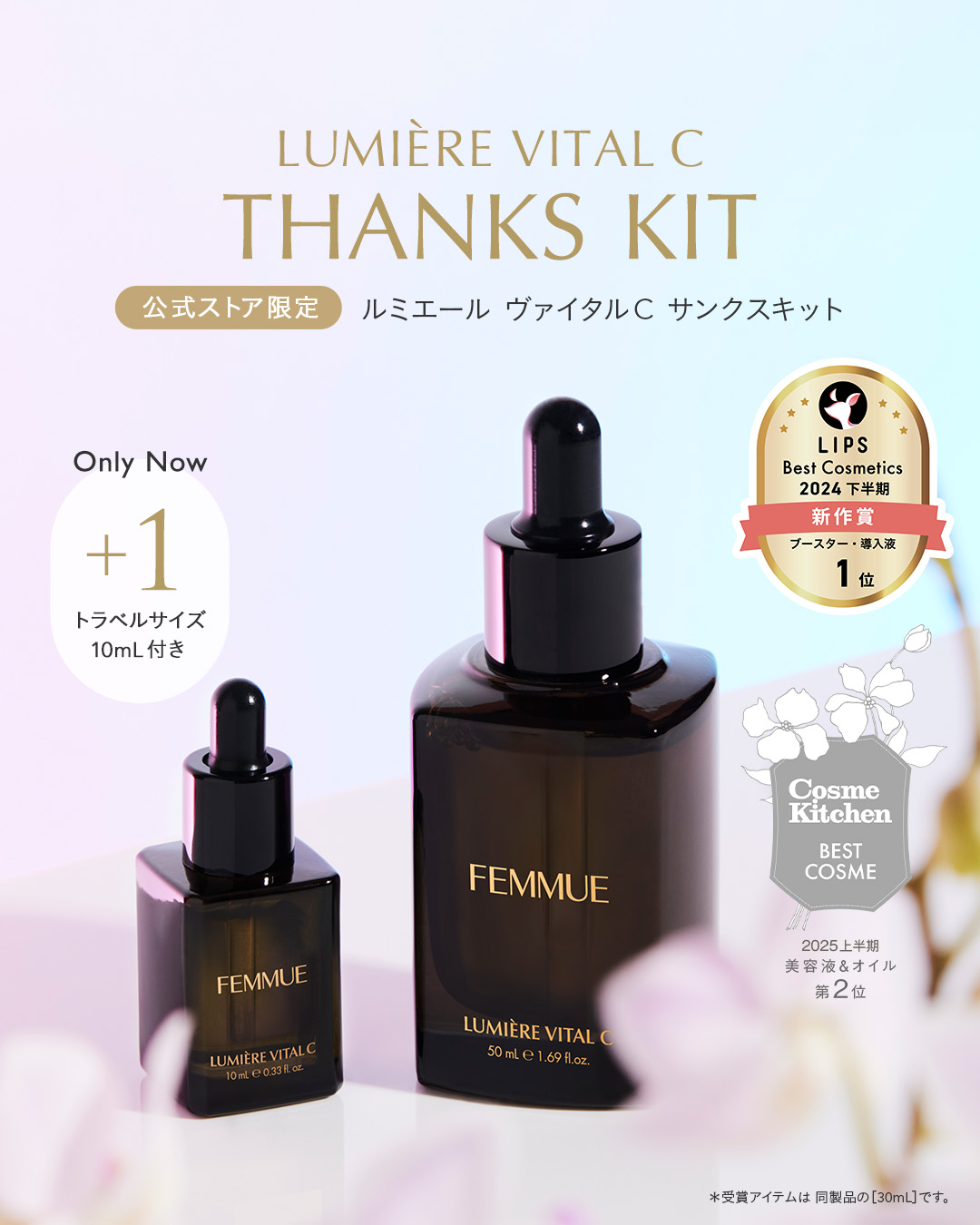 FEMMUE〈ファミュ〉公式 on X: 