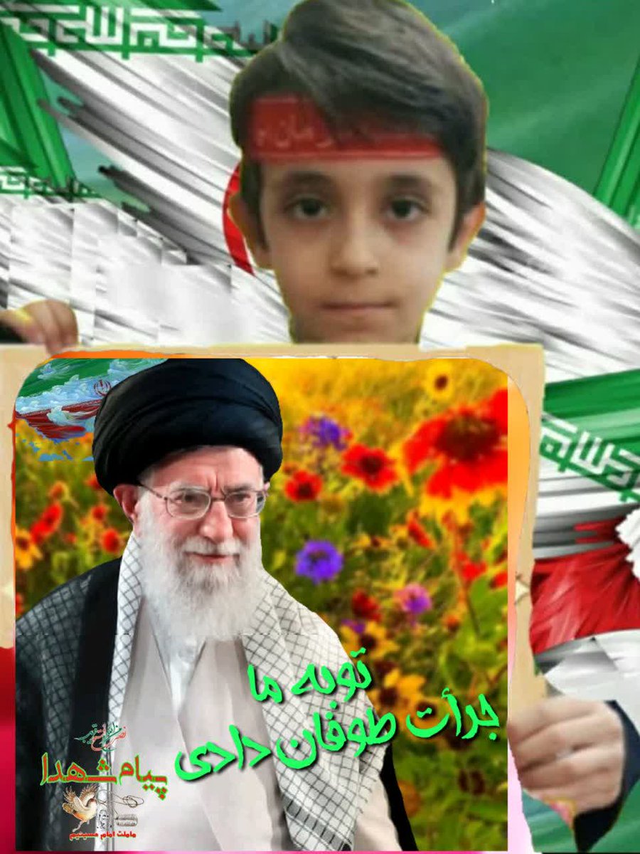 MShapari26093's tweet image. خار چشم استکبار....