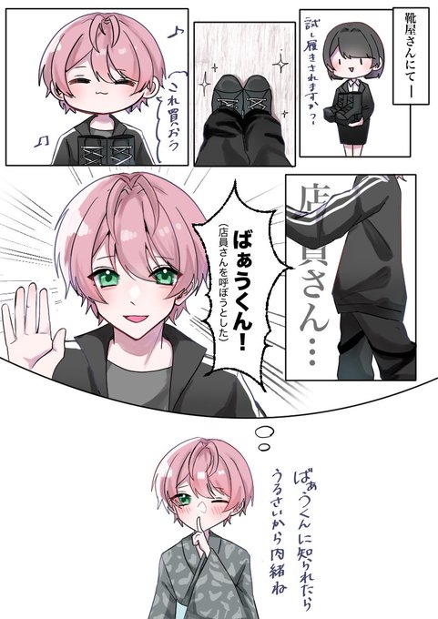 ꒰ঌ 天彩໒꒱(@nnn__10__) さんのマンガ一覧 | ツイコミ(仮)