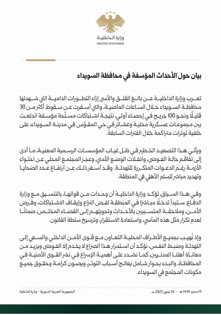 Anas_Khatab_sy's tweet image. غياب مؤسسات الدولة، وخصوصاً العسكرية والأمنية منها، سبب رئيسي لما يحدث في السويداء وريفها من توترات مستمرة، ولا حل لذلك إلا بفرض الأمن وتفعيل دور المؤسسات بما يضمن السلم الأهلي وعودة الحياة إلى طبيعتها بكل تفاصيلها.
