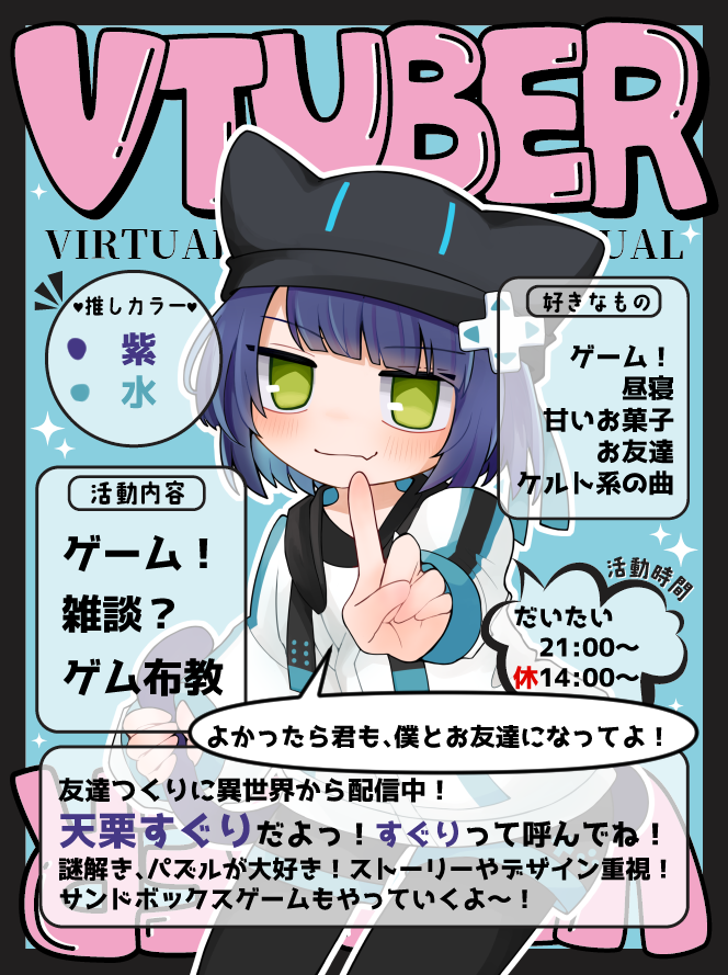 天栗すぐり🐈‍⬛目指せ登録者500人！ (@sugu_donguri) / Posts / X