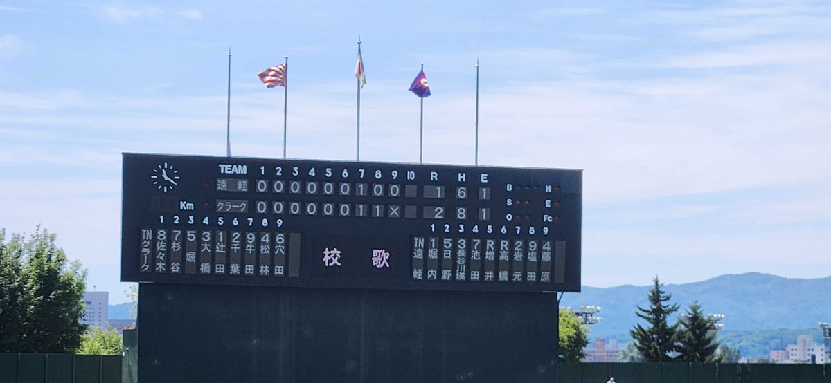 クラーク記念国際高等学校 スポーツ 公式 (@clarkSportsPR) / Posts / X