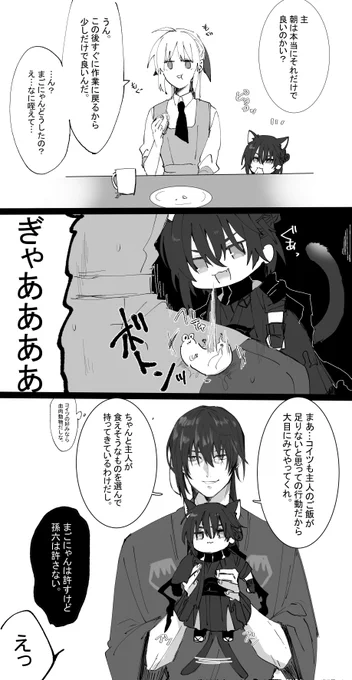 さにわいる 