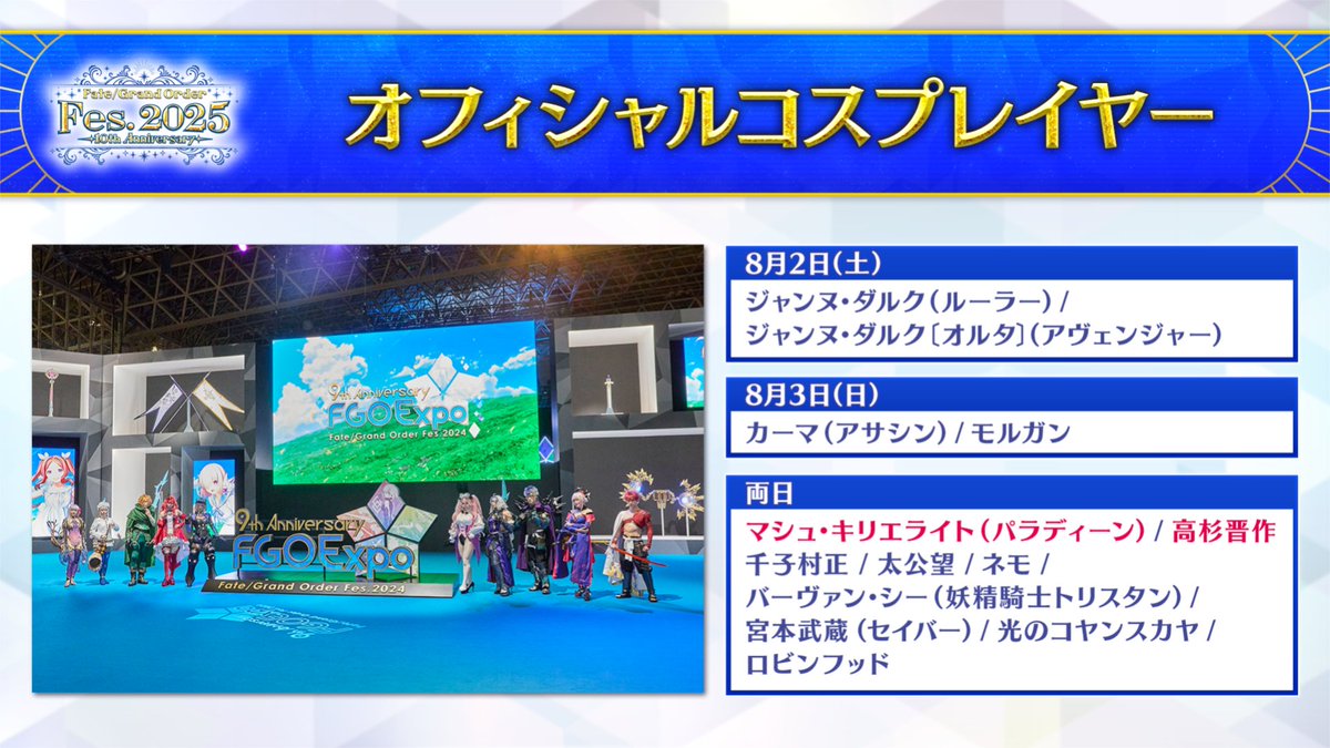 FGO Fes. 2025　缶バッジ　高杉晋作 FGO 高杉晋作 最終再臨展 ミニキャラ 缶バッジ - メルカリ