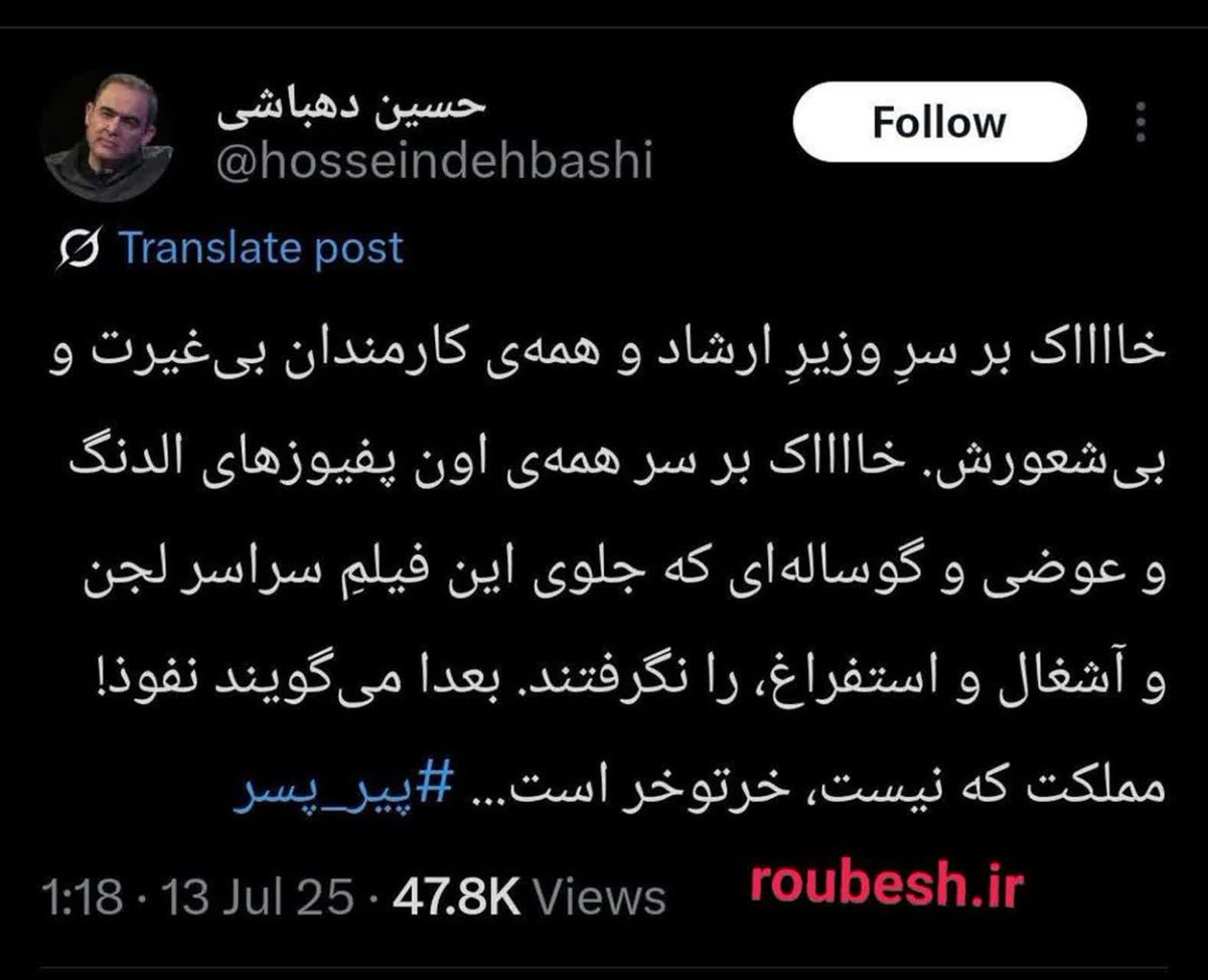 dalir46's tweet image. فیلمی سراسر چرک و کثافت که زاییده فکر هرزهٔ سازندهٔ آن است ....من که میگم تجربه های شخصی خودشونه وگرنه هیییچ خانواده ای اینقدر داغون نیست ..این آش اینقدر شور شده که حتی صدای حسین دهباشی رو هم درآورده 😒
مسئولین هم همچنان ....😶😐