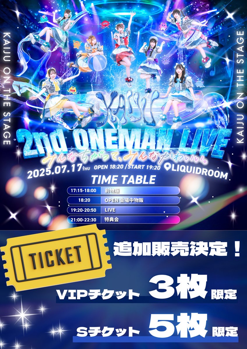 かまいたち　ラストライブ　入場特典 ZIPANG OPERA】1st シングル 『KAMIYAGURA』、封入特典