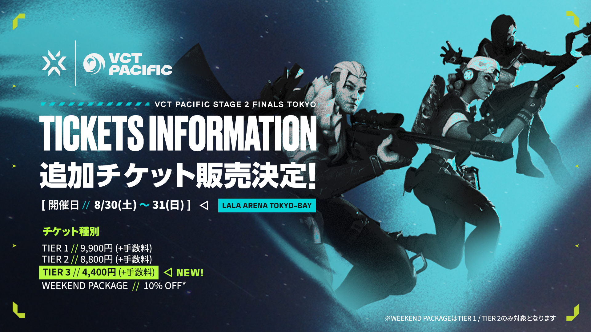 VALORANT VCT PACIFIC 公式VIPギフトバッグ White_Square_image_afb6b543-